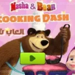 ماشا والدب ماشا تطبخ لعبة طبخ للاطفال