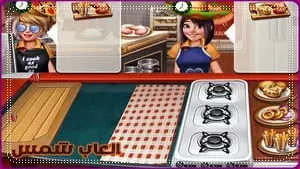 لعبة الطبخ السريعة العاب مطبخ بنات cooking FAST 4